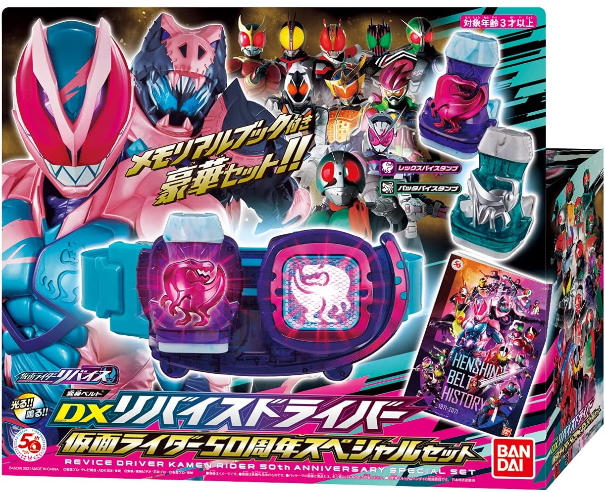 BANDAI - 仮面ライダーリバイス DXリバイスドライバー仮面