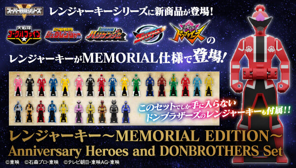 レンジャーキー MEMORIAL EDITION Anniversary Heroes and DONBROTHERS 